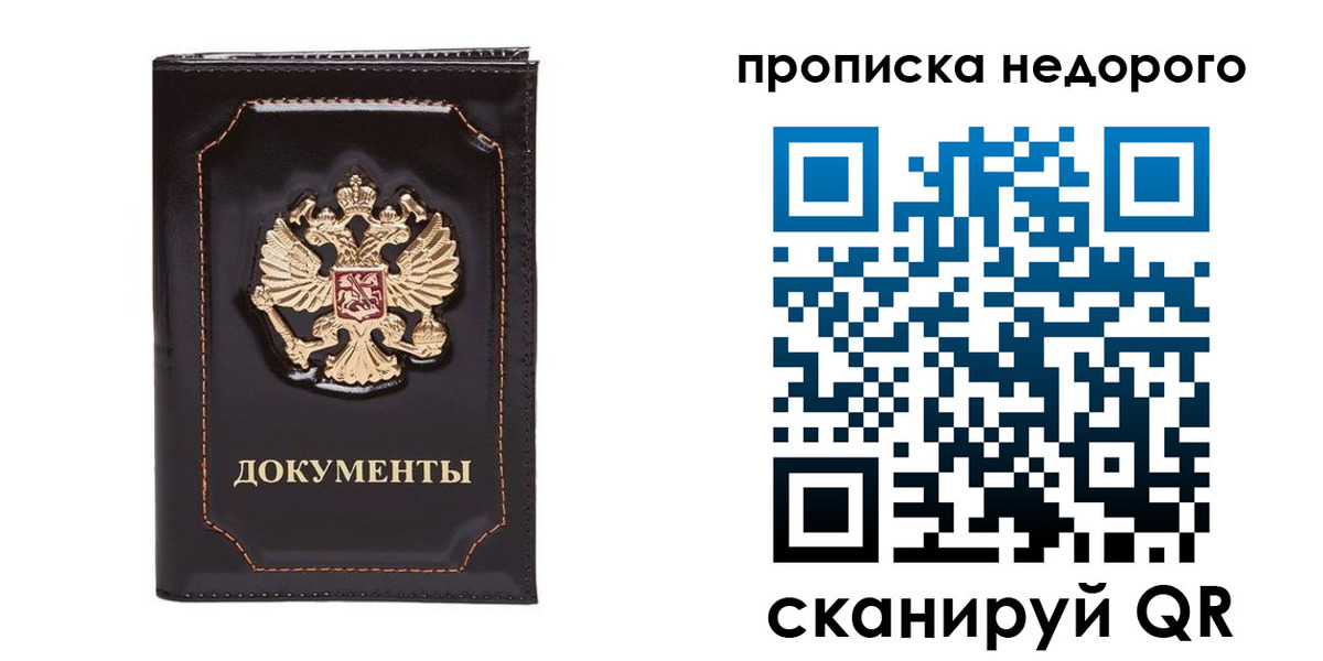 прописка поиск в Енисейске