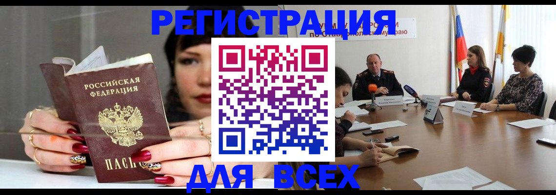 регистрация для дет. сада в Енисейске