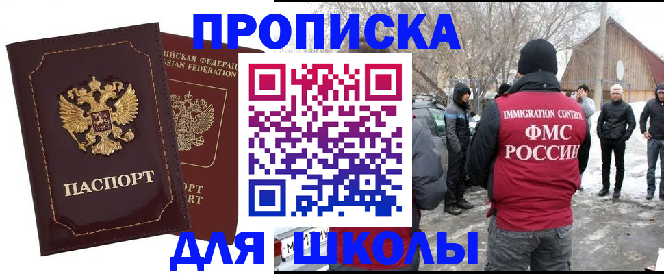 временная регистрация госуслуги в Енисейске