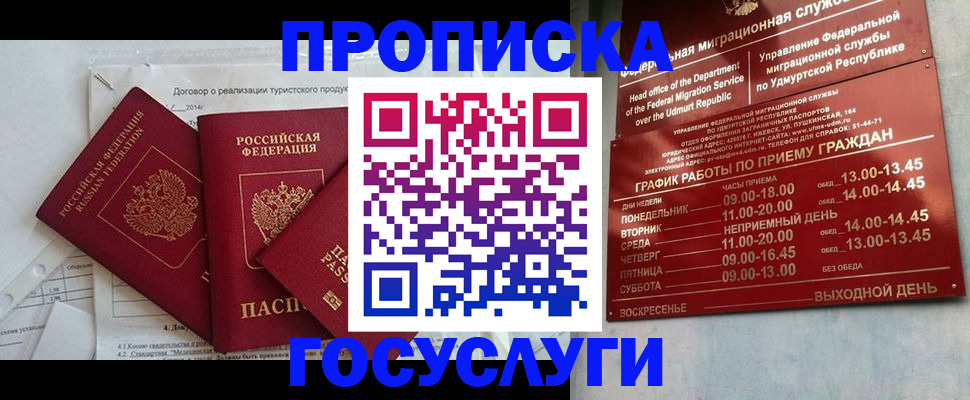 регистрация для школы в Енисейске