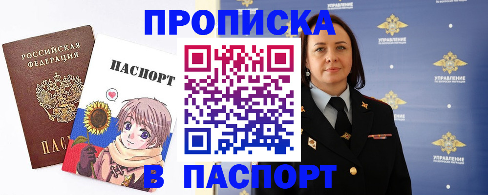 прописка регистрация в Енисейске