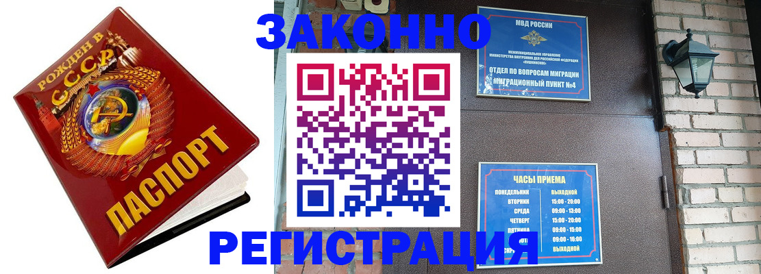 где прописаться в Енисейске